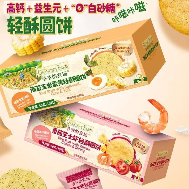 爷爷的农场轻酥圆饼儿童磨牙饼干磨牙棒