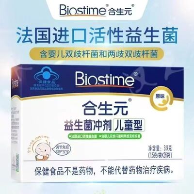 【新效期Biostime合生元益生菌冲剂(儿童型)(原味)39g(1.5g*26袋)