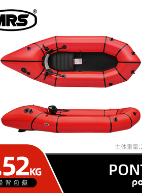 MRS皮划艇配件 单人探险钓鱼背包艇草船PONTO超轻充气橡皮艇