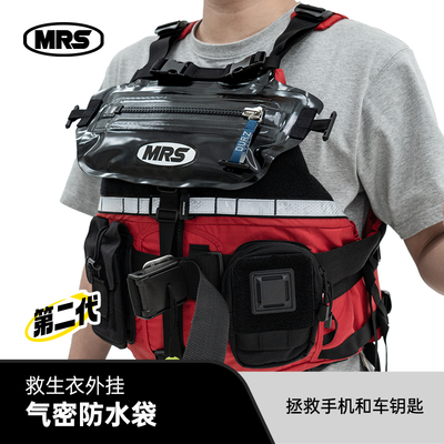 MRS背包船白水漂流储物胸包