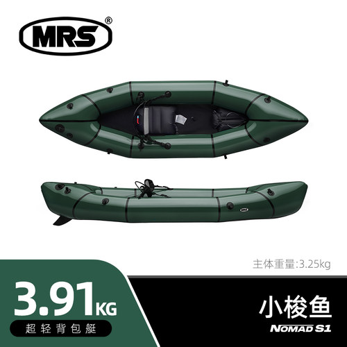 MRS小梭鱼皮划艇草船单人探险背包钓鱼船便携超轻充气橡皮艇草船