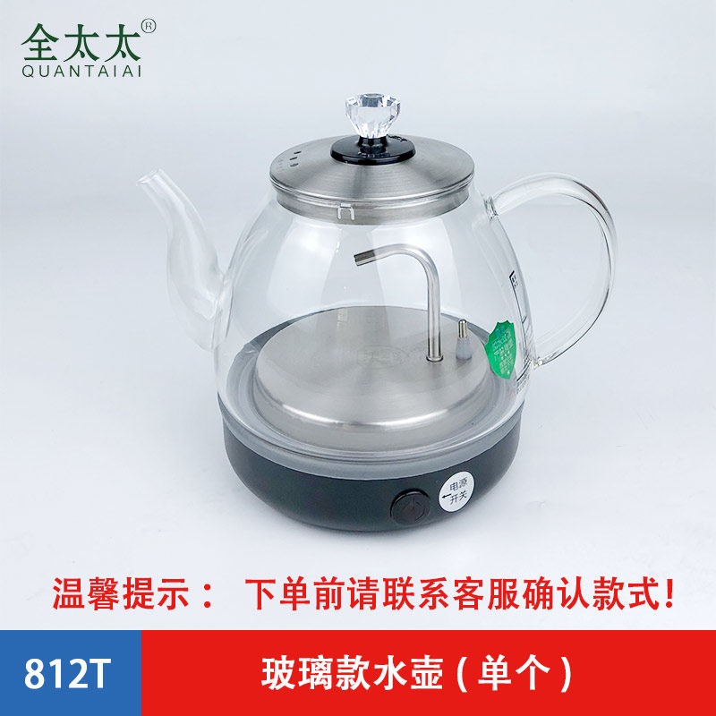 全太太烧水壶全自动上水玻璃水壶812电热水壶隐藏嵌入式茶桌配件