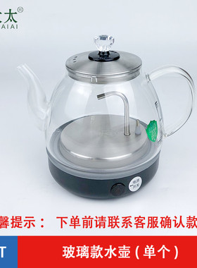 全太太烧水壶嵌入式玻璃电茶炉