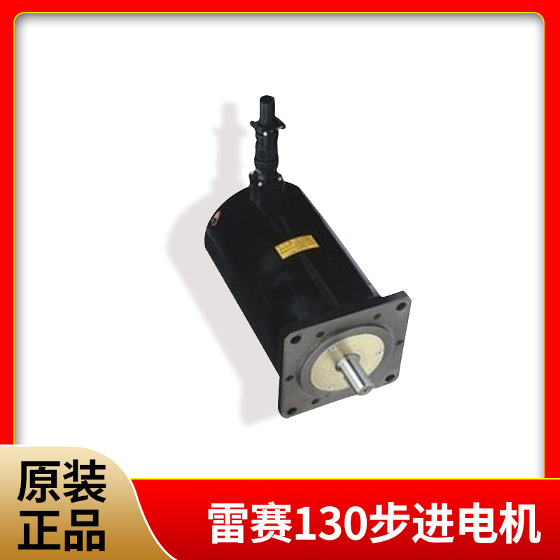雷赛科技130HS27 130HS45雷赛2相两相雕刻机步进电机驱动器正品