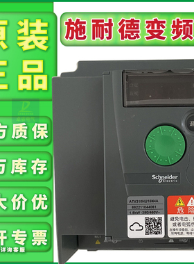 现货施耐德变频器ATV310HU15N4ATV310H075N4U30N4ATV310HU40NU75N