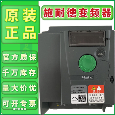 现货施耐德变频器ATV310HU