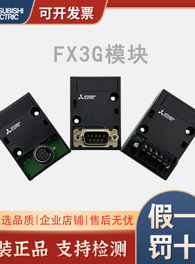 FX3G/U-232-BD 422 485 2AD 1DA 8AV CNV-ADP 5DM EEPROM-3