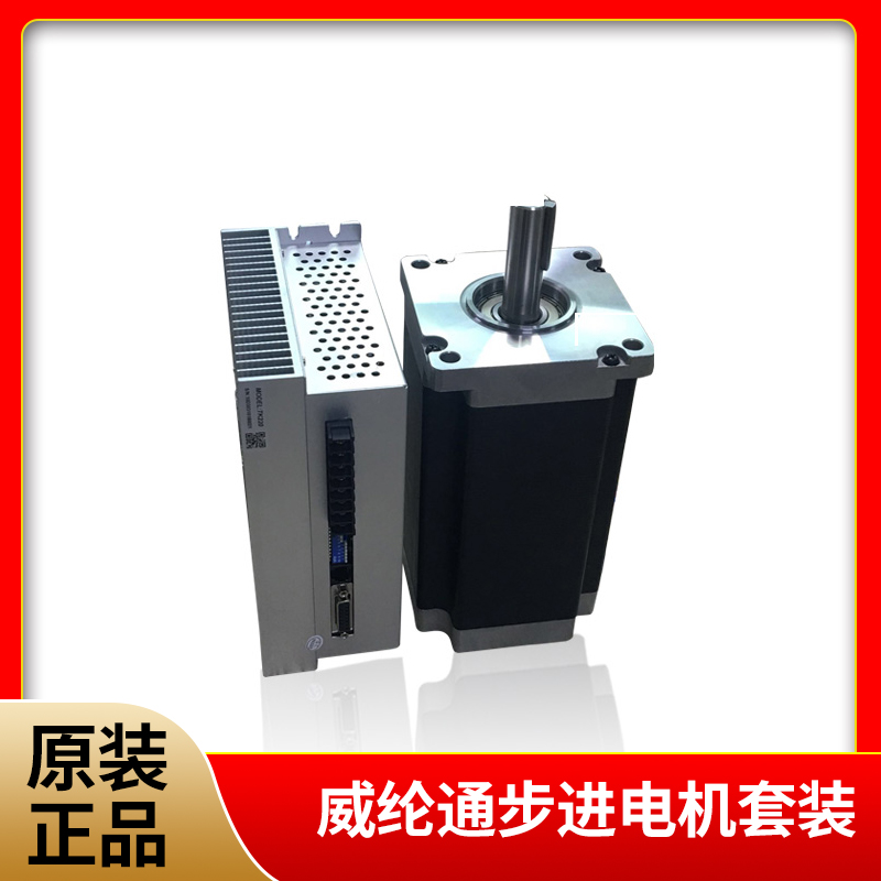 威纶通步进电机套装42 57 86闭环开环步进电机驱动 110 TK