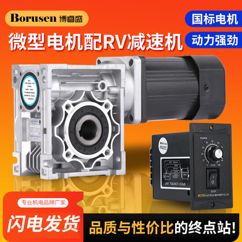 蜗轮蜗杆减速机NMRV30/40/50微型直角90w120w180w250w400调速电机