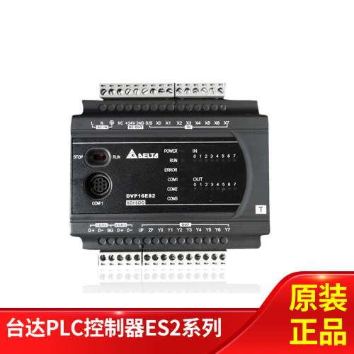 plc控制器es2系列台达