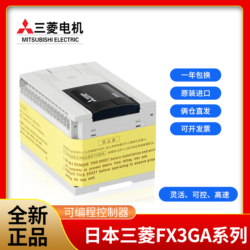 新款PLC FX3GA-24MR/40MR/60MR/MT-CM可编程控制器替代FX1N包邮