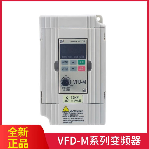 台湾新力达变频器VFD-M单220V三相380V0.4/1.5/2.2/3.7kw调速-封面