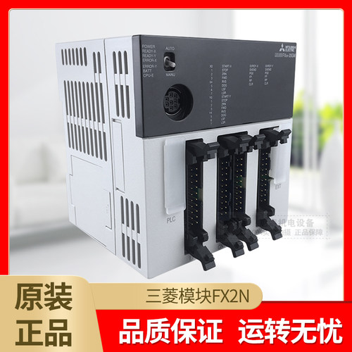 原装正品三菱模块FX2N