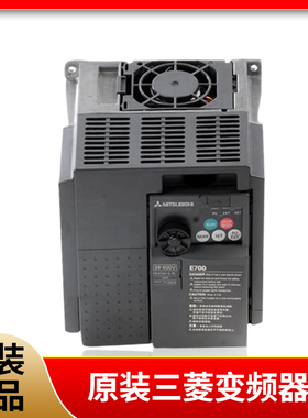 变频器FR-D740-1.5K-CHT/0.4/2.2/7.5//3.7KW 三相E740/E840