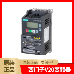 西门子V20变频器 0.37/0.55/0.75/1.1/1.5/2.2/3/4/5.5/7.5/11KW