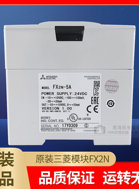 模块FX2N-2AD 8AD 2DA 4DA 5A 4AD-TC/PT FX0N-3A 1PG-E