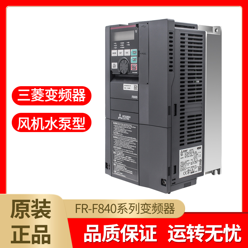 全新原装三菱变频器FR-F840-00126-2-60/FR-F840-00170-2-60现货-封面