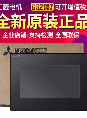 触摸屏GS2107-WTBD-N 2110 GT2310-VTBA/D08 2103 2104-PMBDS