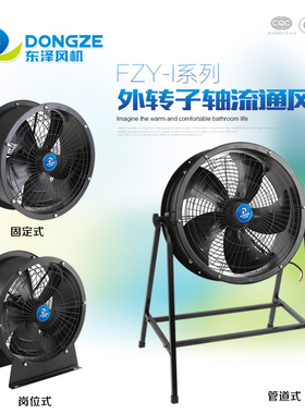 外转子轴流200/300/400/500/600圆形管道通风排烟风机220V岗位式