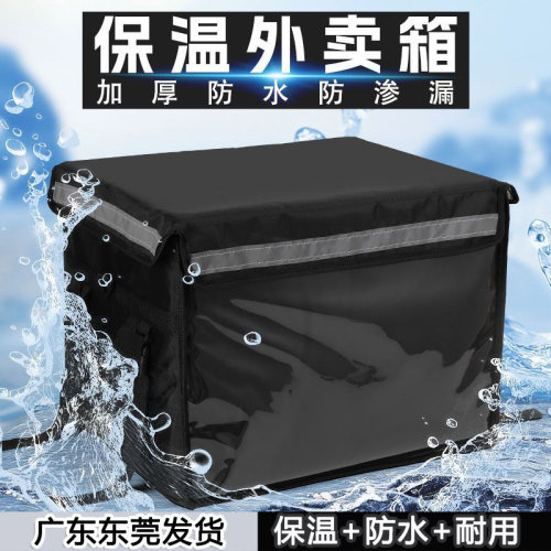外卖骑手保温箱美团配送餐箱子