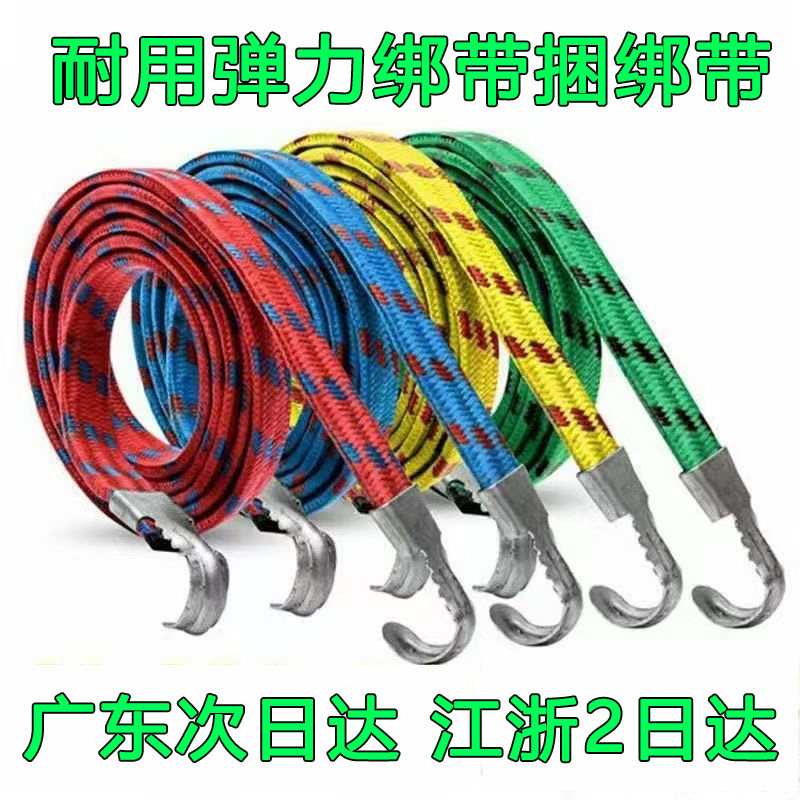 电动自行车摩托车绑带弹力绳