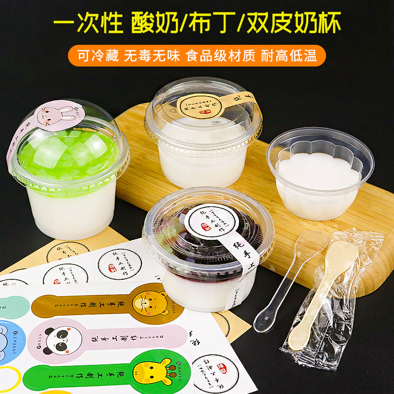 一次性透明双皮奶布丁杯梅花杯酸奶冰淇淋小碗商用PP杯带盖