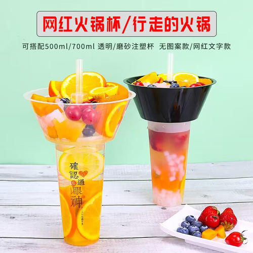 网红火锅杯行走的火锅杯