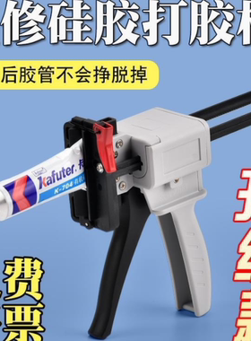704手动牙膏型胶枪硅胶45g橡胶100ML铝管鞋膏颜料打胶单组汽修打