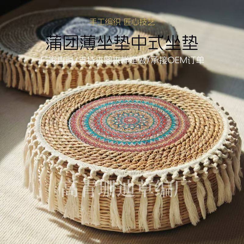 草编蒲团流苏圆形单层薄垫子防滑垫打坐拜佛禅垫飘窗家用地毯拼接,家庭/个人清洁工具,地垫,淘宝优惠券,粉丝福利购,淘宝优惠卷