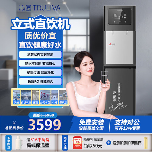 沁园商用净水器直饮机商用开水器加热一体机学校工厂净水设备