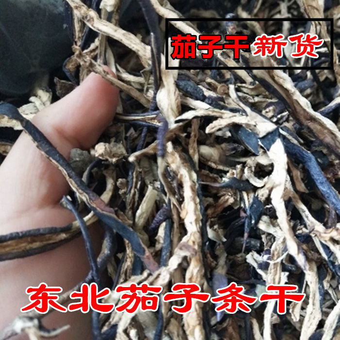 新东北干茄子丝干茄子条干脱水蔬菜土特产新货250克干豆角