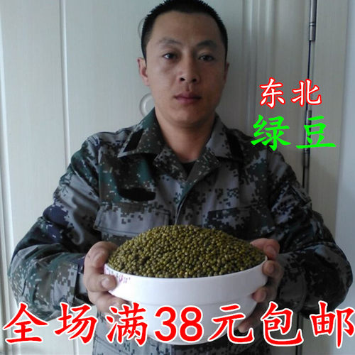 东北杂粮绿豆农家自种新鲜笨绿豆小绿豆汤绿豆沙发芽绿豆原料