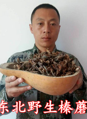 新货东北特产野生榛蘑干香菇干货小鸡炖蘑菇无根榛蘑丁250克