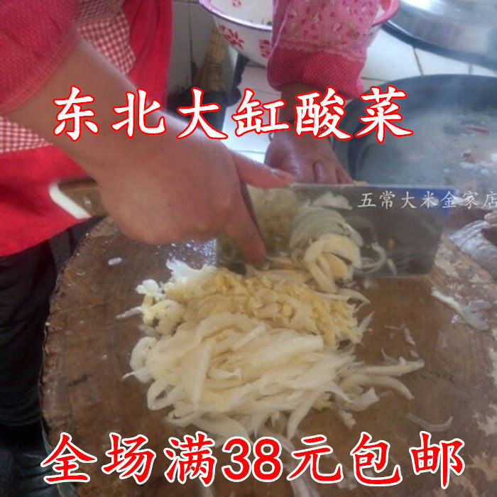 正宗东北酸菜农家特产大缸腌制酸白菜袋装1.4斤左右酸菜丝,水产肉类/新鲜蔬果/熟食,腌制/榨菜/泡菜,淘宝优惠券,粉丝福利购,淘宝优惠卷