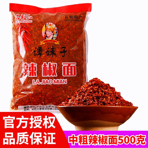 重庆特产石柱红渝朗之源辣椒面