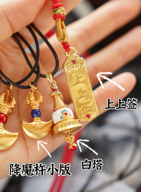 祝福美好寓意上上签降魔杵白塔项链吊坠