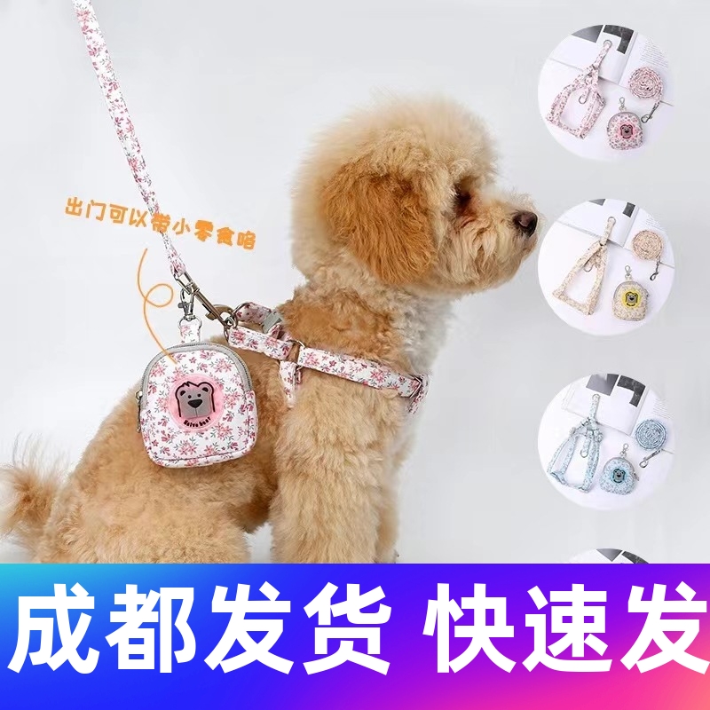 成都宠物狗狗胸背带牵引绳夜光小挂包可装小零食外出遛狗绳链子牵