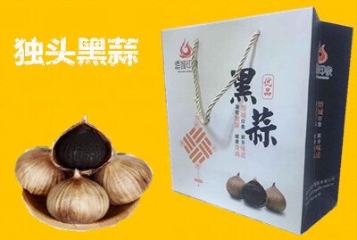 缗城印象黑蒜500g包邮独头黑特色干货及养生干料