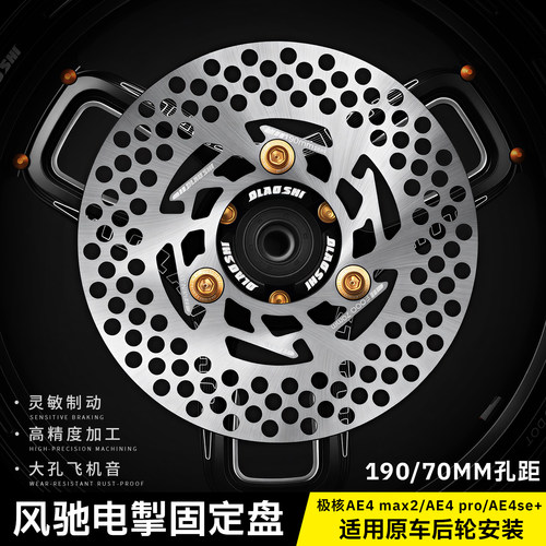 欧老师风驰电掣1907.0刹车盘