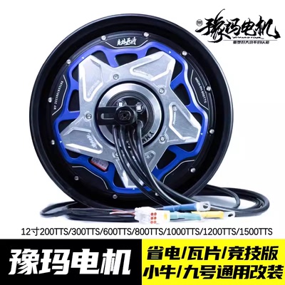 豫玛光板1500w省电瓦片电机
