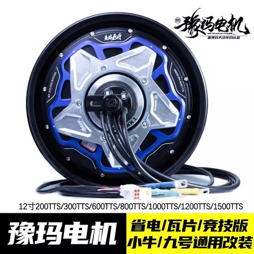 豫玛光板1500w省电瓦片电机