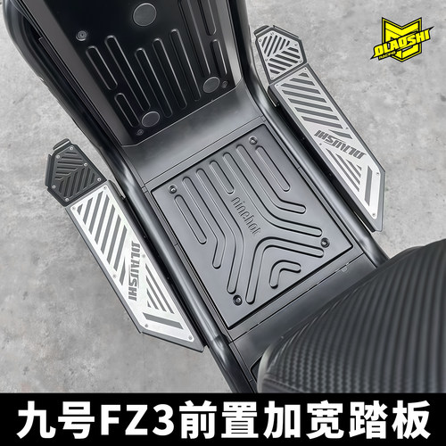 OLAOSHI 欧老师FZ3前置加宽踏板适用九号FZ3电动车专用加宽脚踏板