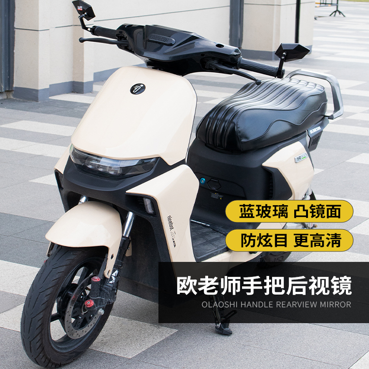 欧老师手把后视镜九号机械师二代NZ MZMIX M85M95C小牛车把反光镜