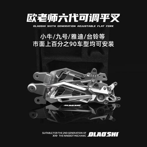 欧老师六代平叉九号机械师Mmax2代 F2z F90Mz M95c改装直上后平叉