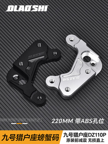 欧老师九号猎户座Dz110P螃蟹Y码