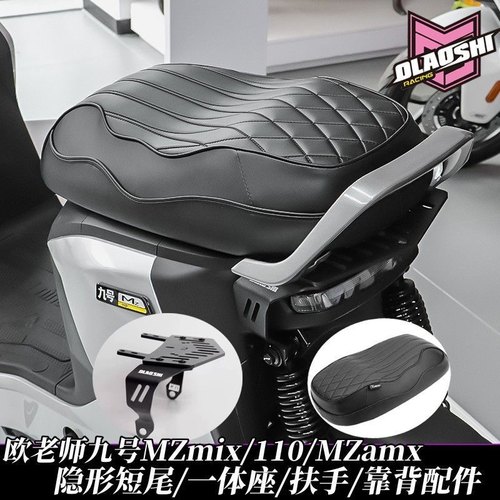 欧老师九号mz110mzmaxmixnz短尾