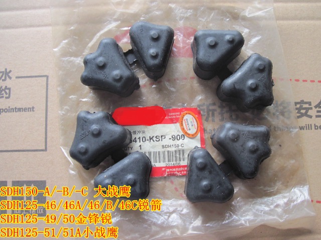 适用于新大洲本田战鹰缓冲块缓冲皮锐箭SDH150-A后轮毂橡胶块原装