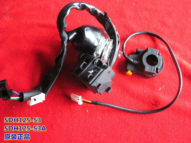 锐彪开关锐彪把座开关SDH125-53开关 手把开关左手右手开关原装好