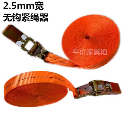 桔色无钩25mm宽拉紧器