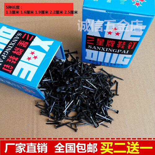 鞋钉铁钉型号齐全保证质量